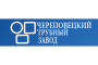 Череповецкий Трубный Завод